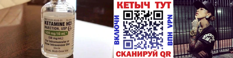 КЕТАМИН VHQ  Нахабино 