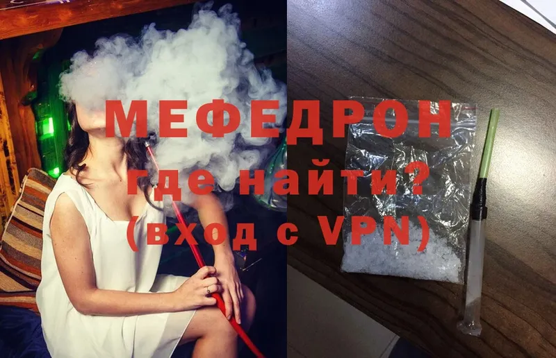 что такое наркотик  Нахабино  Мефедрон мяу мяу 