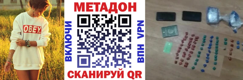 МЕТАДОН methadone  даркнет состав  Нахабино 