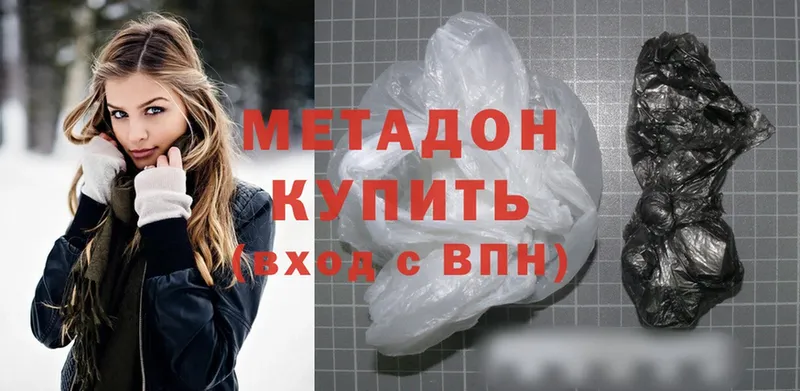 МЕТАДОН methadone  mega ссылка  Нахабино 