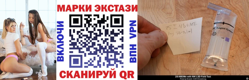 наркота Нахабино Марки 25I-NBOMe 1,8мг